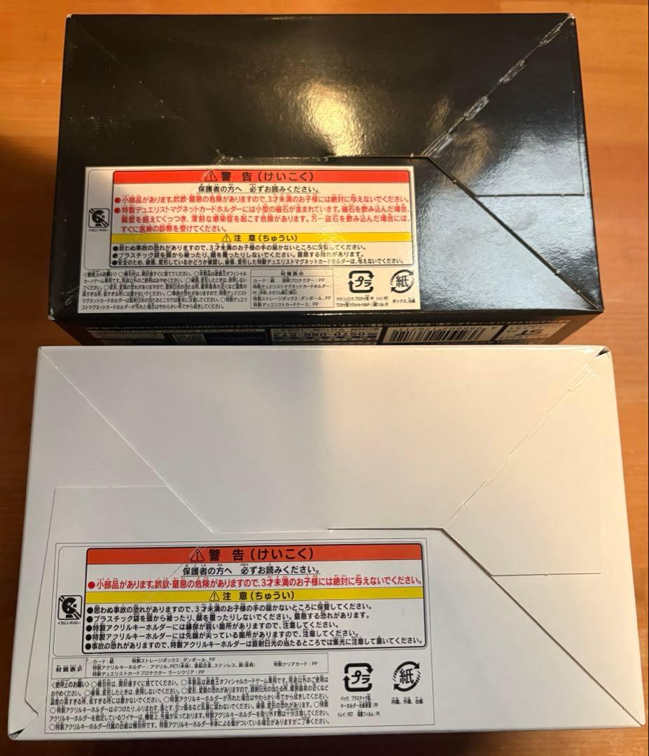 遊戯王OCG 25周年記念ボックスセット　未開封