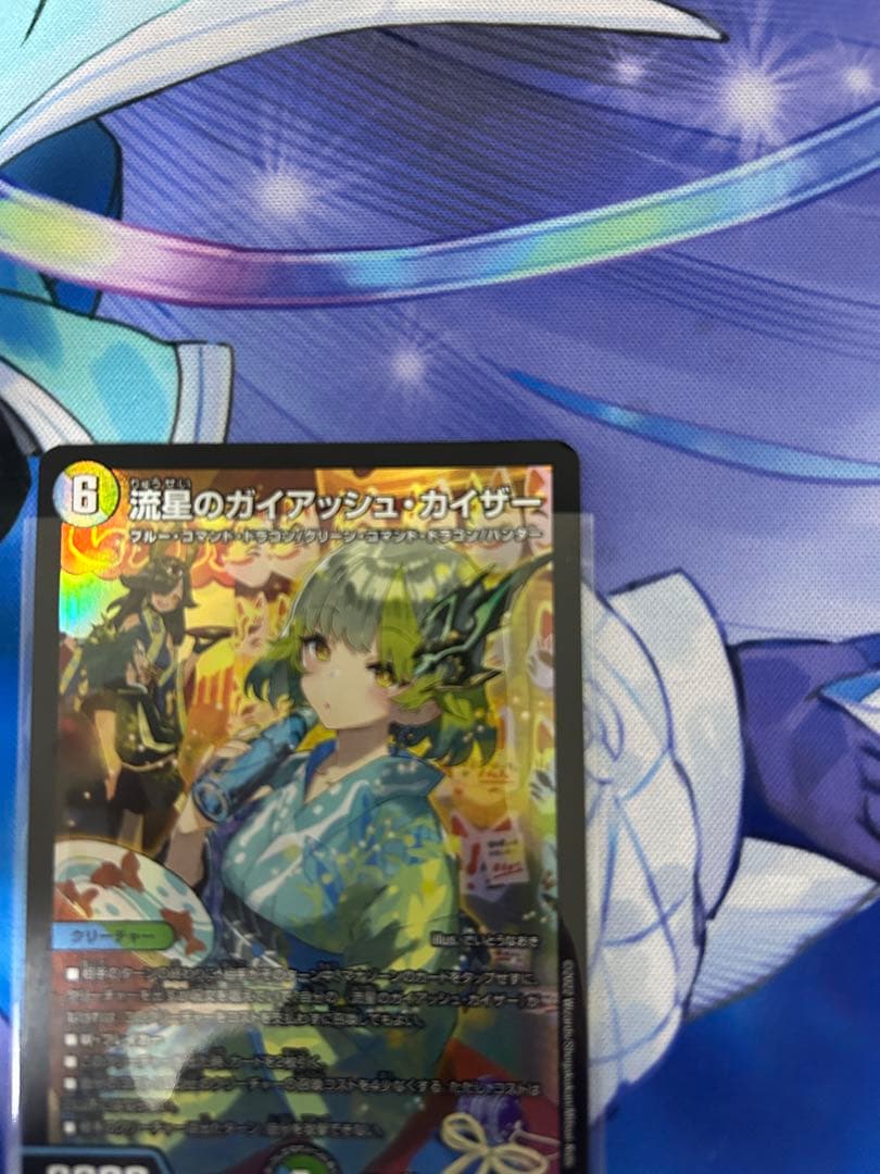 流星のガイアッシュカイザー 神アート