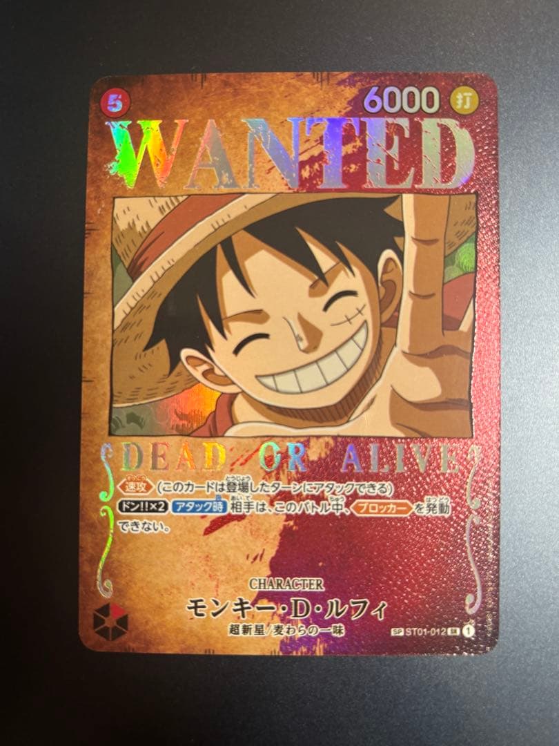 奈*仏様 モンキー・D・ルフィ手配書