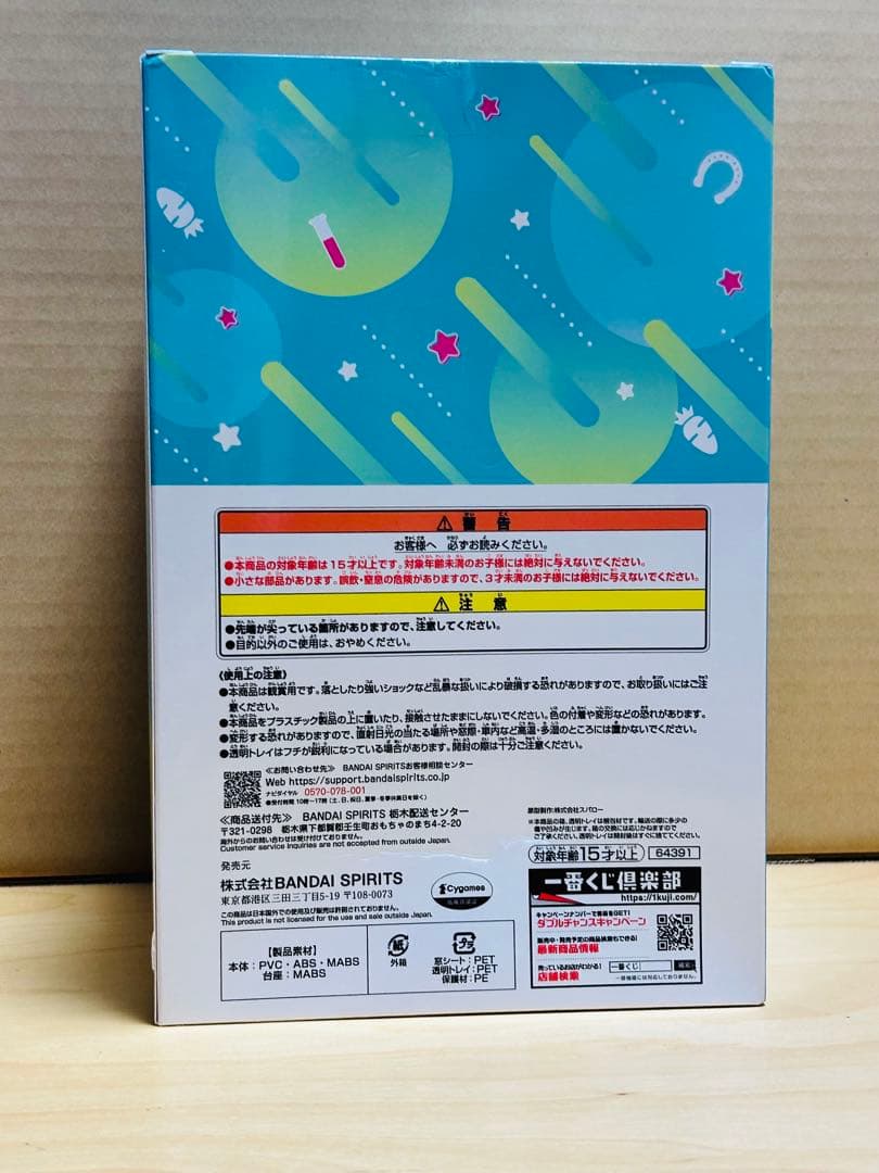 【未開封】一番くじ ウマ娘 9弾 B賞 アグネスタキオン フィギュア