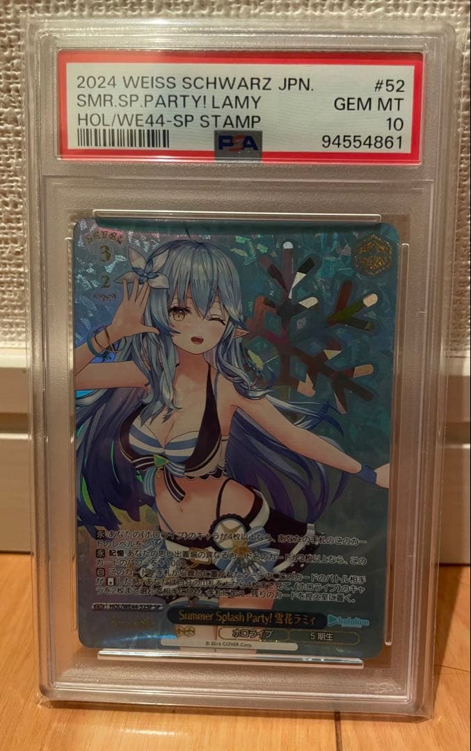 （PSA10）summer splashparty雪花ラミィSP ホロライブ