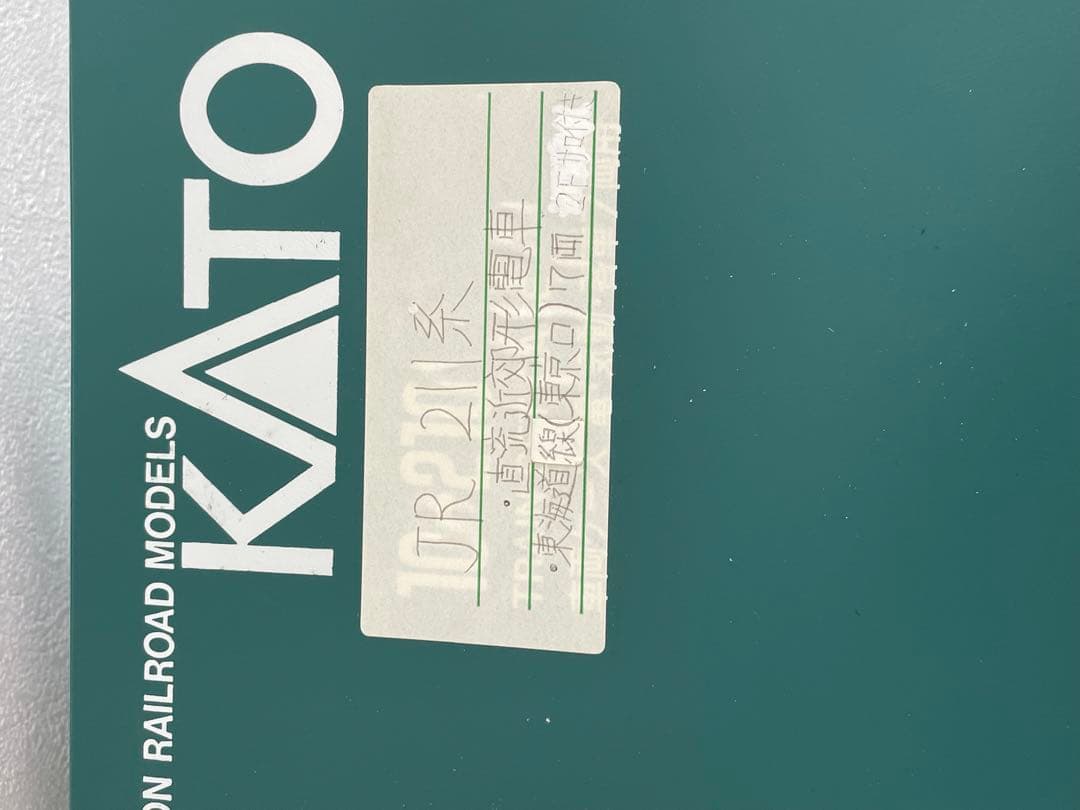 Nゲージ　KATO 211系　旧製品　7両セット