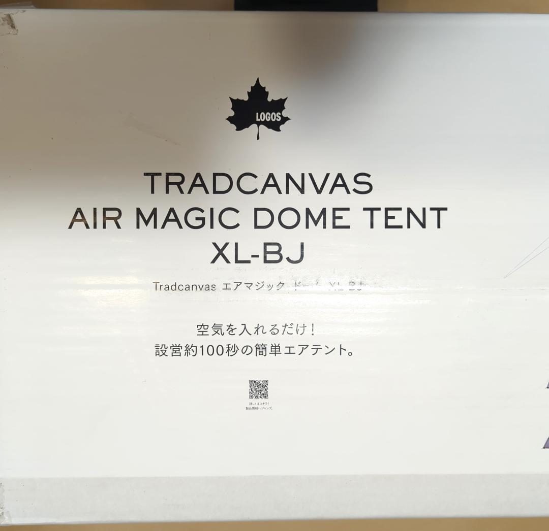 【未使用品】ロゴス エアマジック ドーム XL-BJ