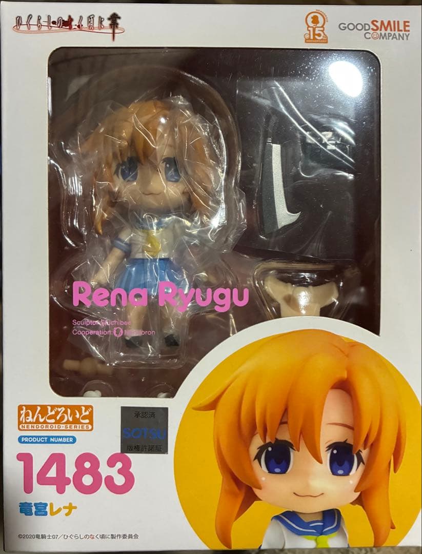 竜宮レナ　1483 ひぐらしの鳴く頃に