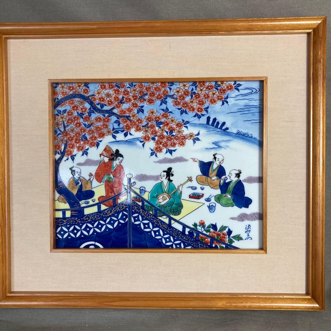 【源右衛門】古伊万里の伝統　日本の名窯　舘林源右衛門作　染錦元禄花見宴絵　陶額