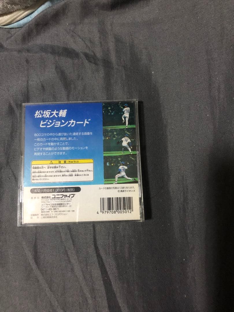 松坂大輔　ビジョンカード