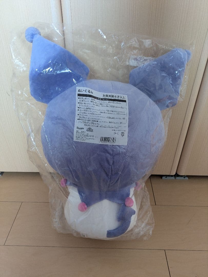 クロミ　一番くじ