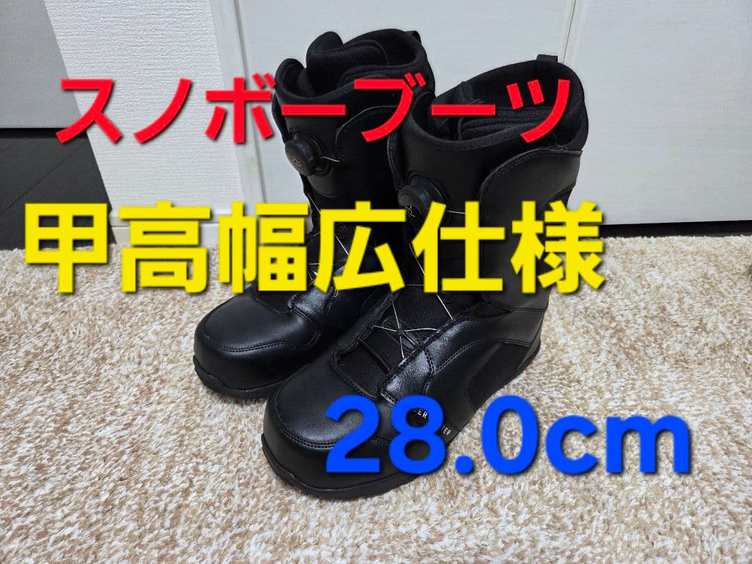 スノーボードブーツ BOAシステム ブラック
