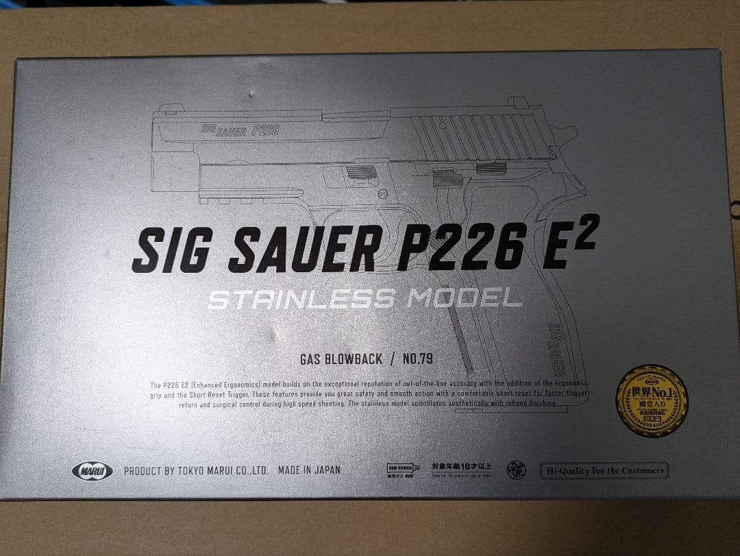 トイガン SIG SAUER P226 E2 STAINLESS MODEL