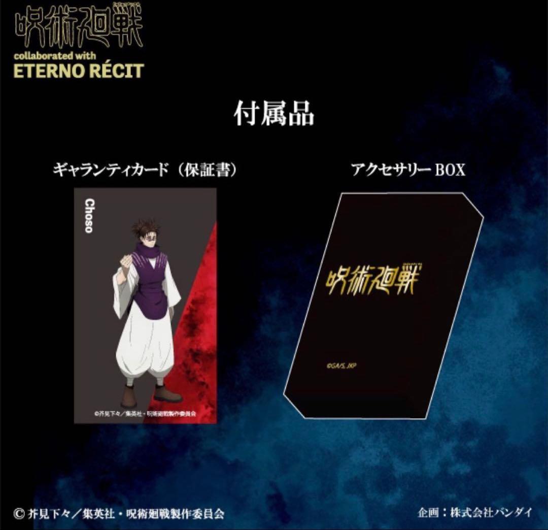 エテルノレシ 呪術廻戦 脹相 モチーフリング 15号