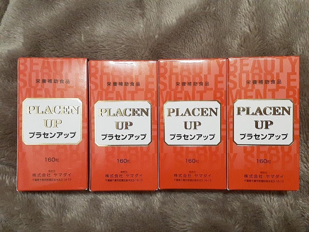 プラセンアップ 2本セット