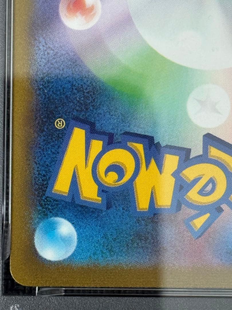 ポケモンカード　リザードンex SAR PSA10