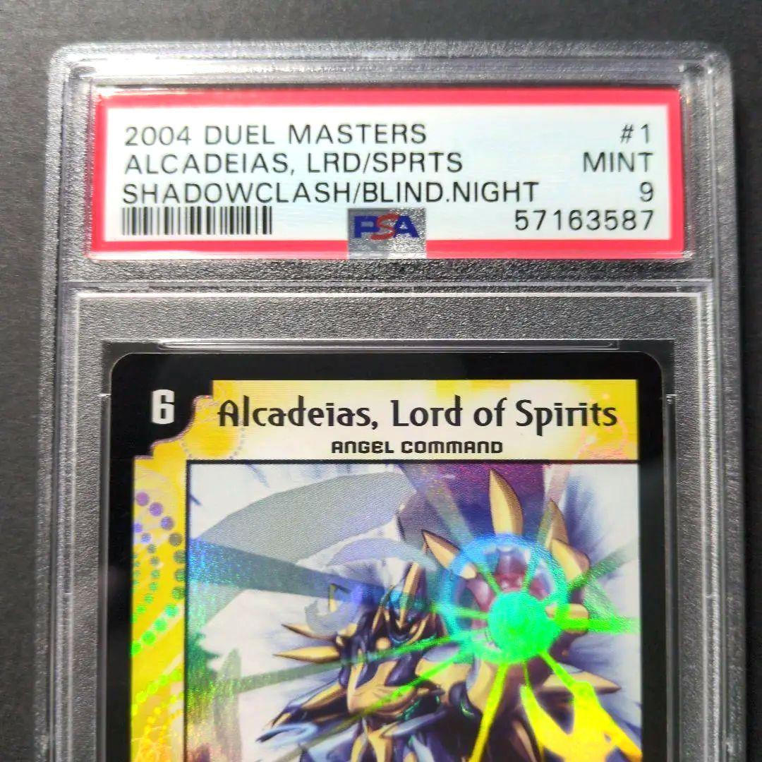 【PSA9・初期（英語版）】デュエルマスターズ　聖霊王アルカディアス　VR