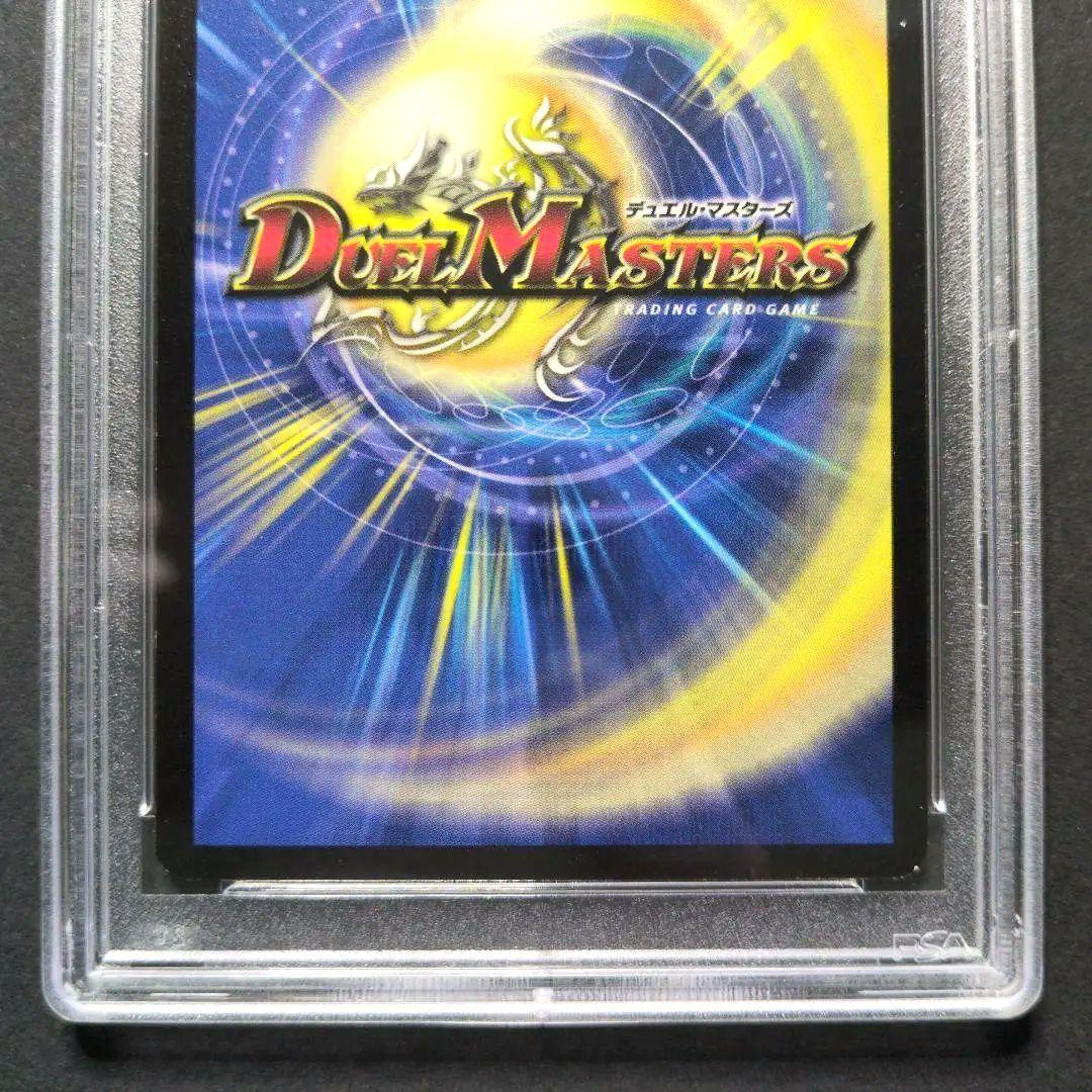 【PSA9・初期（英語版）】デュエルマスターズ　聖霊王アルカディアス　VR