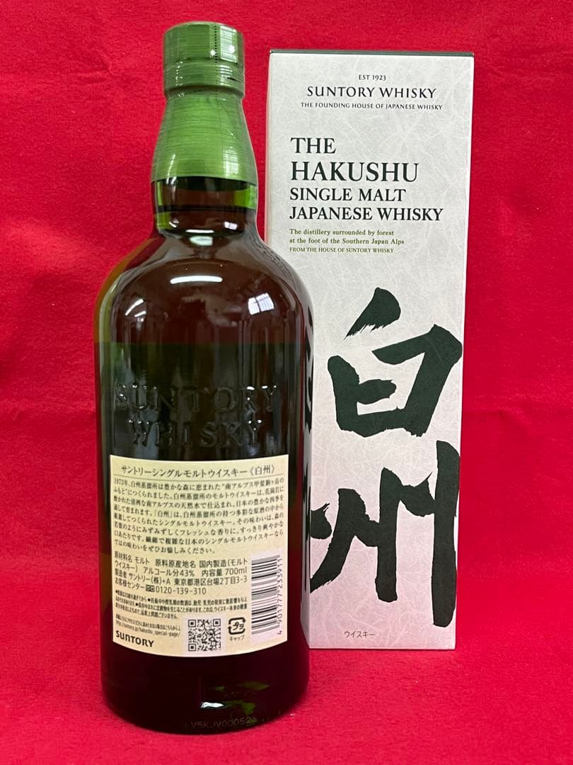 ただ今お値下げ中☆サントリー白州シングルモルト☆入荷いたしました☆
