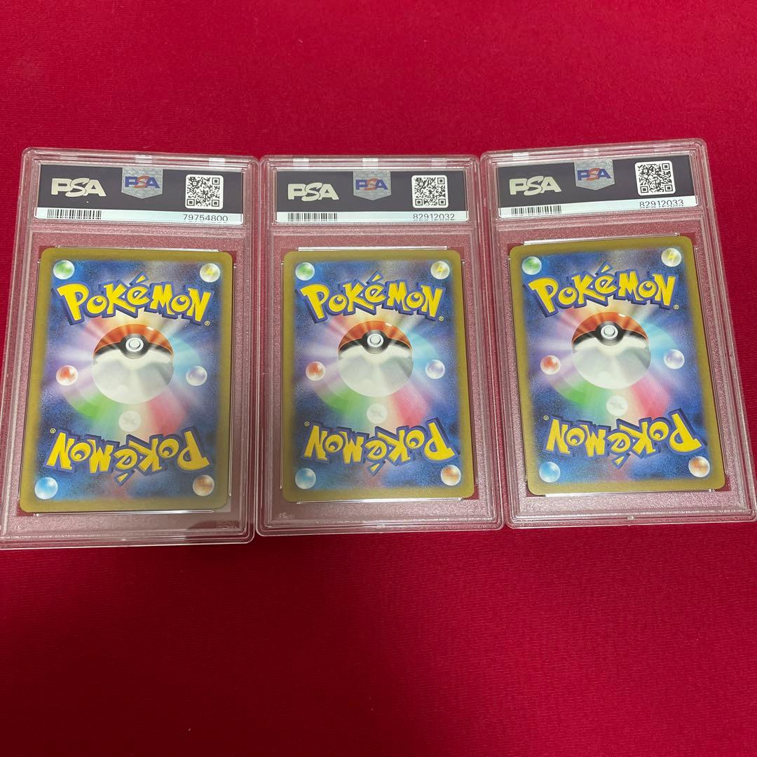 エリカの招待　sar psa10