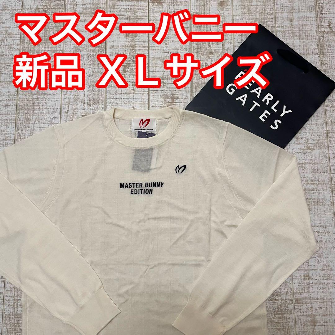 新品 マスターバニー 長袖ニット シンプルロゴ ホワイト XLサイズ（6）