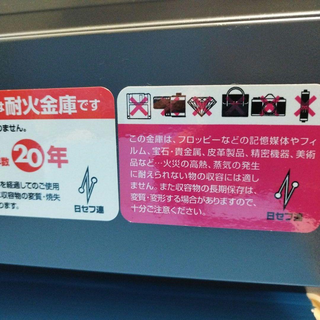 金庫(耐火)カギ式 No.4414