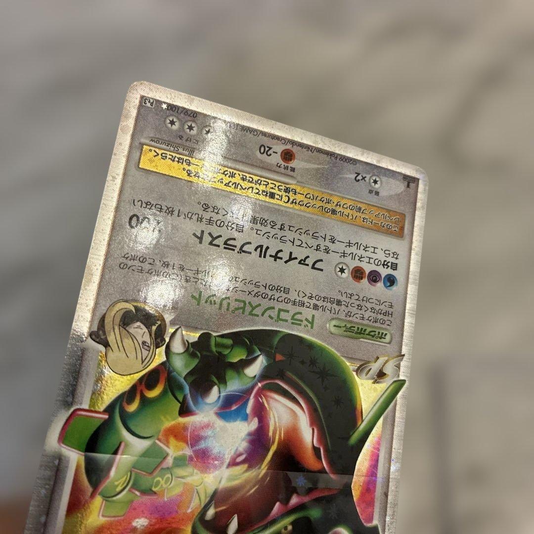 レックウザ C. X 1ED