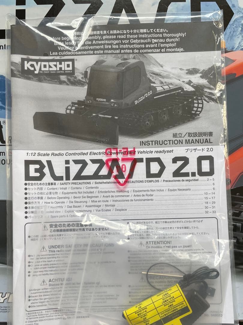 【只今値下げ中】京商 1/12 EPブリザード 2.0 レディセット