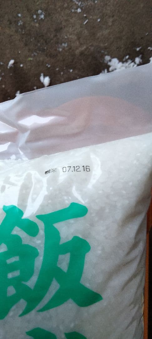 JA津軽みらい 令和7年産 まっしぐら 白米 20kg(10kg×2袋)青森県産