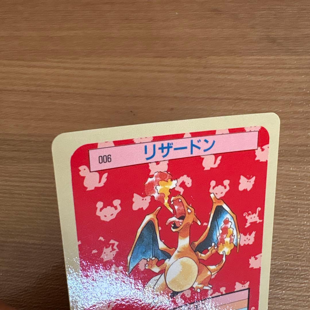 ポケモンカード　トップサン　リザードン　裏青