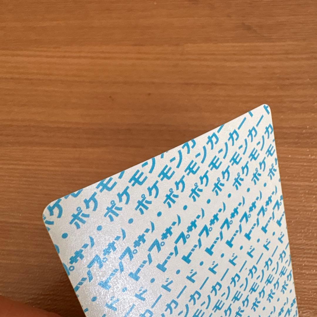 ポケモンカード　トップサン　リザードン　裏青