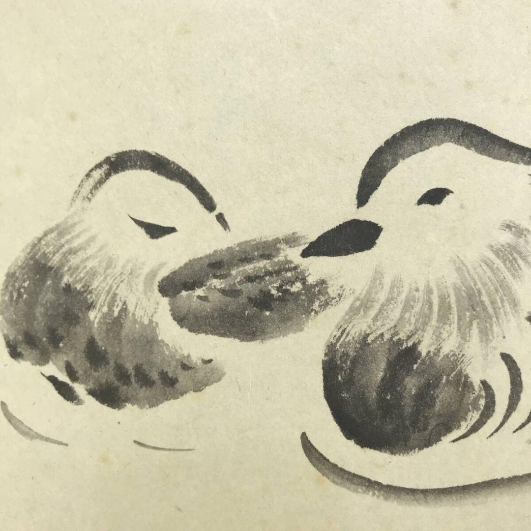 真作/大徳寺/少林/横井明堂/オシドリ/鴛鴦画賛/掛軸/名家伝来/AK-585