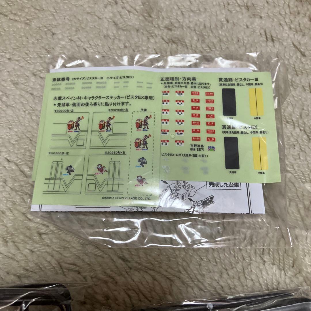 近鉄　30000系　ビスタEX　2箱　Bトレインショーティー