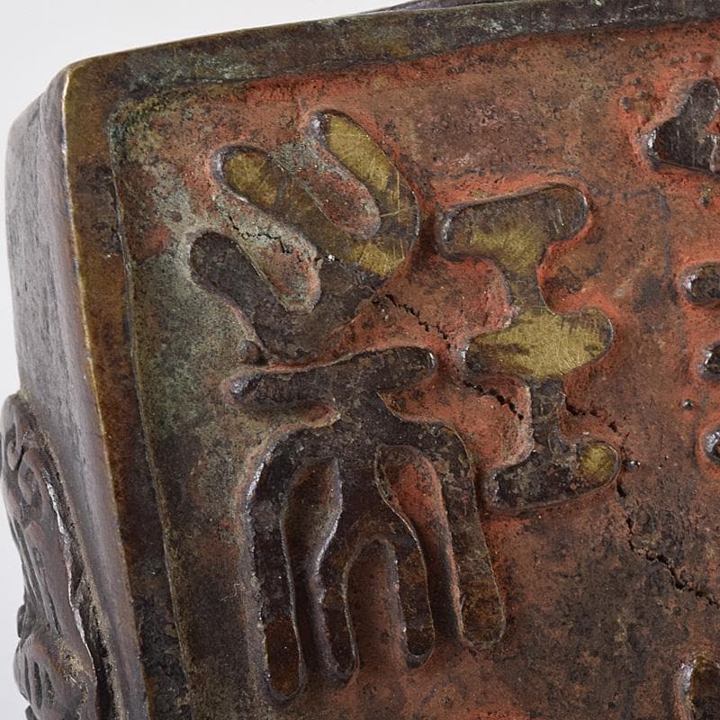 中国　書道具　篆刻　古銅　唐子摘　印材　V　7465