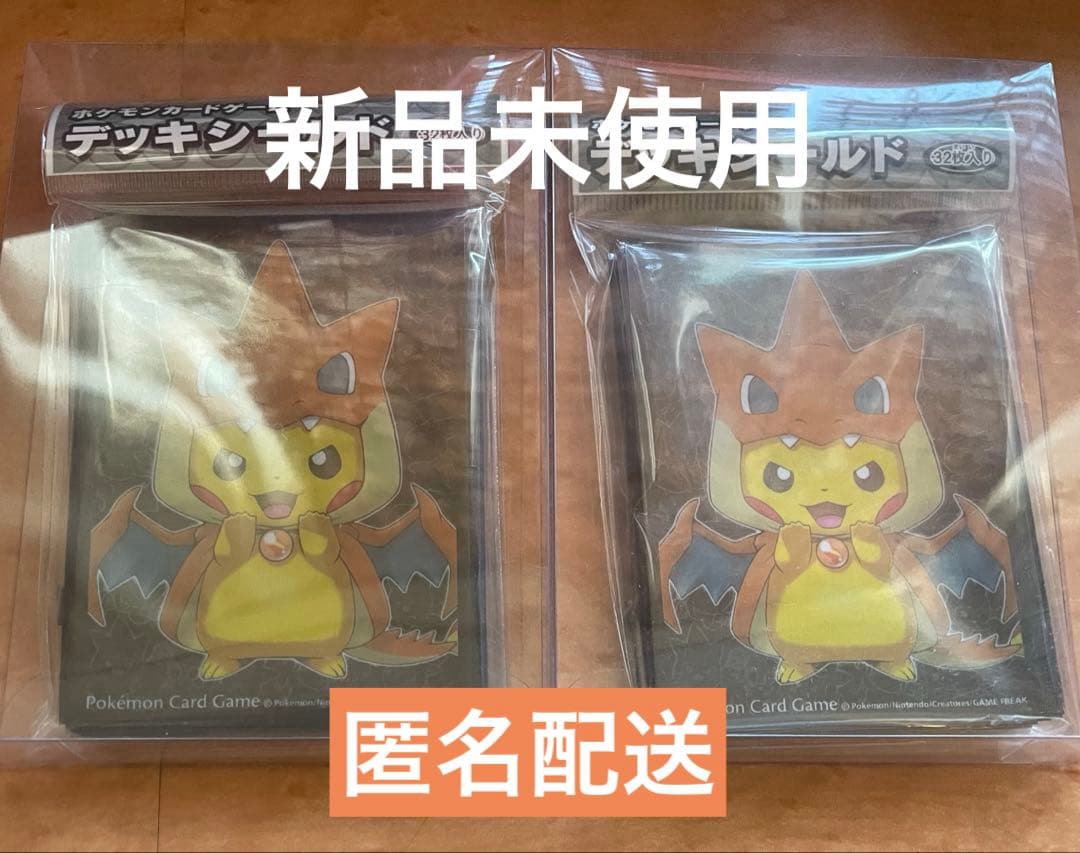 【新品未使用】 ポンチョを着たピカチュウ メガリザードン　リザードン　スリーブ