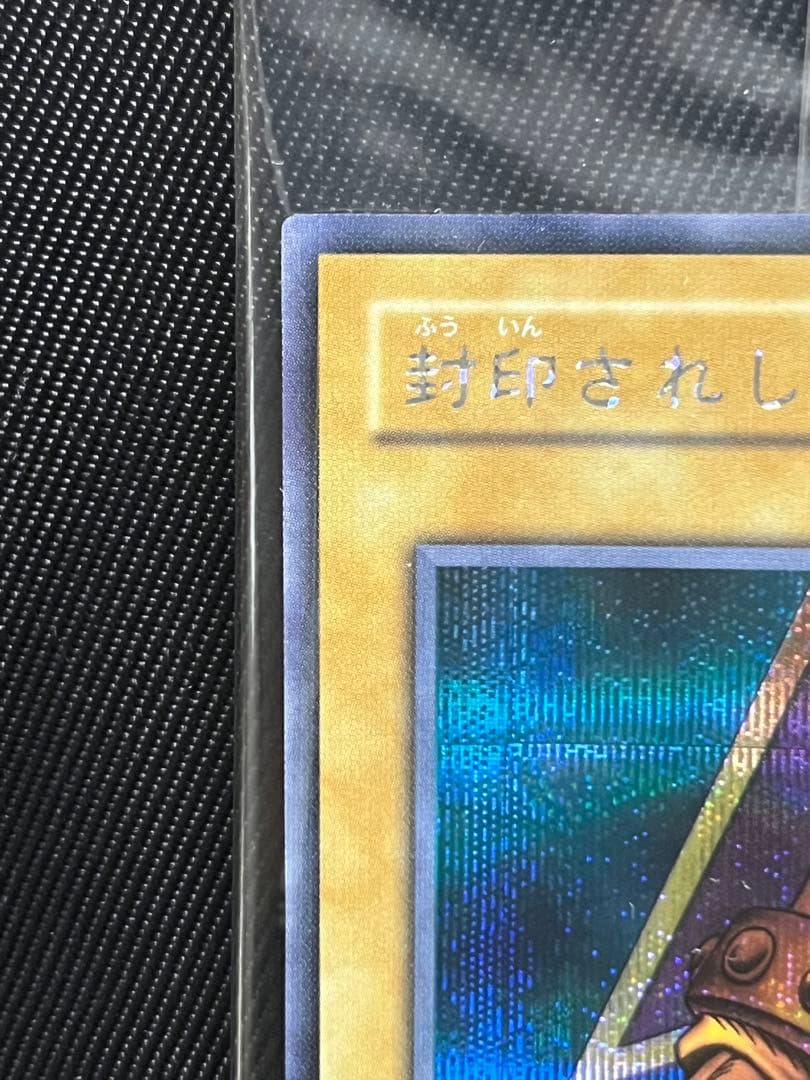 遊戯王　ビギナーズパック　開封品　エクゾディア 未開封