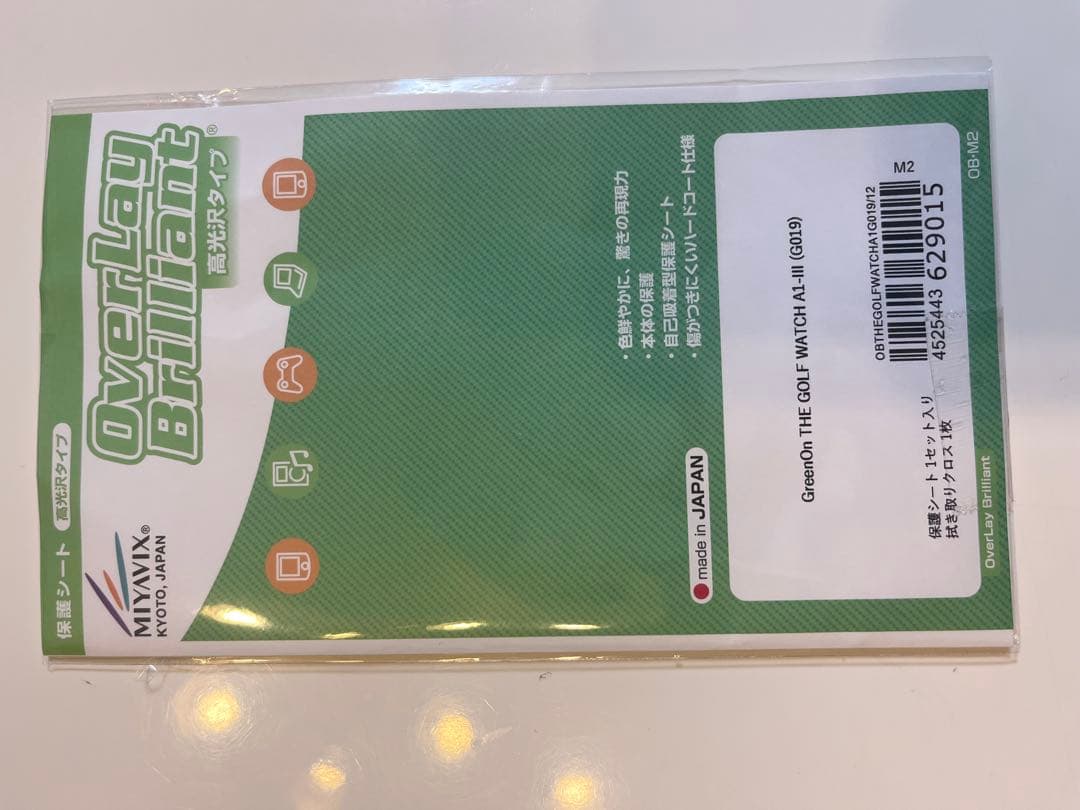 グリーンオンTHE GOLF WATCH A1III