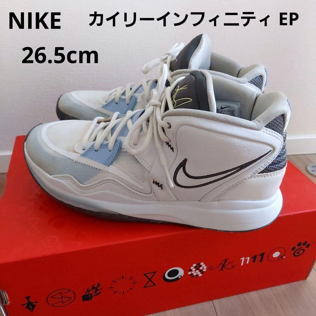 NIKE カイリーインフィニティEP 26.5cm