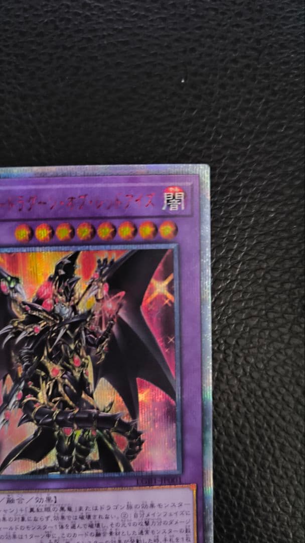 超魔導竜騎士ードラグーン・オブ・レッドアイズ 20th