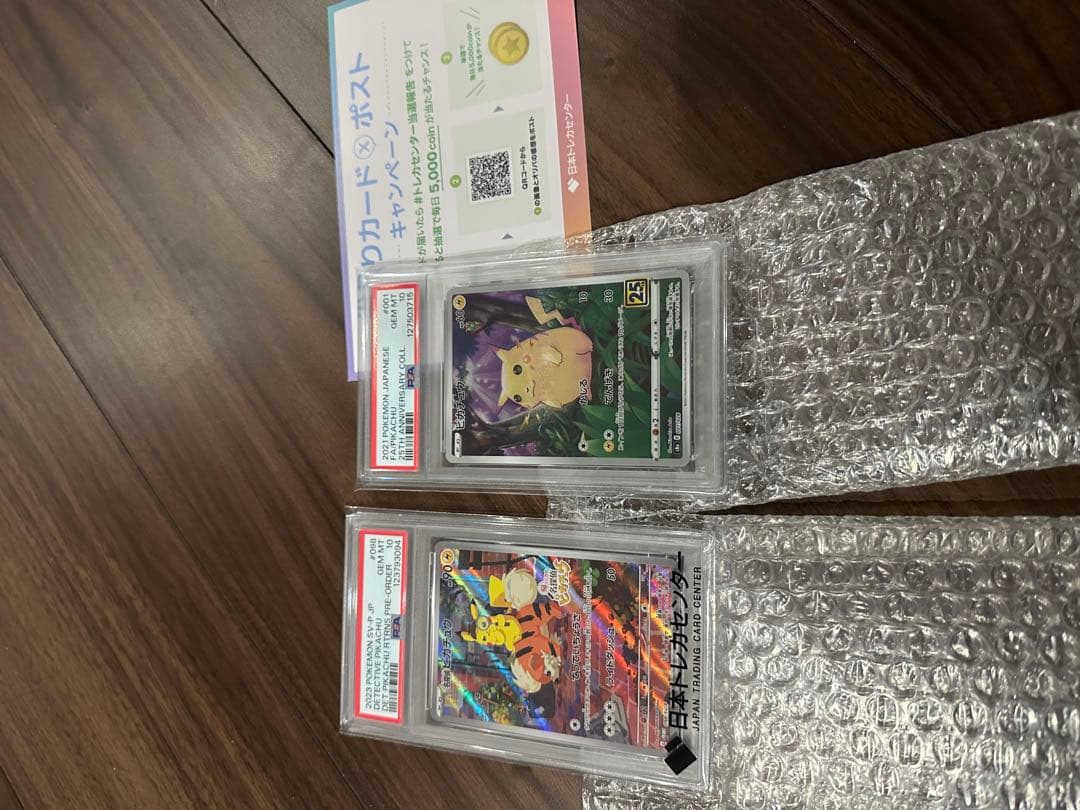 チ*ン様 ポケモンカード 名探偵ピカチュウ プロモ psa10セット