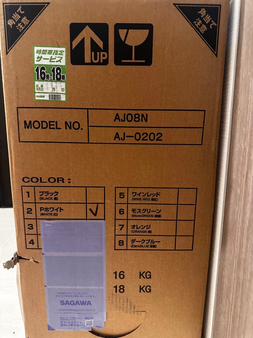 20インチ　新品未使用　未開封　自転車本体　アイジュ　スリーストーン　折りたたみ