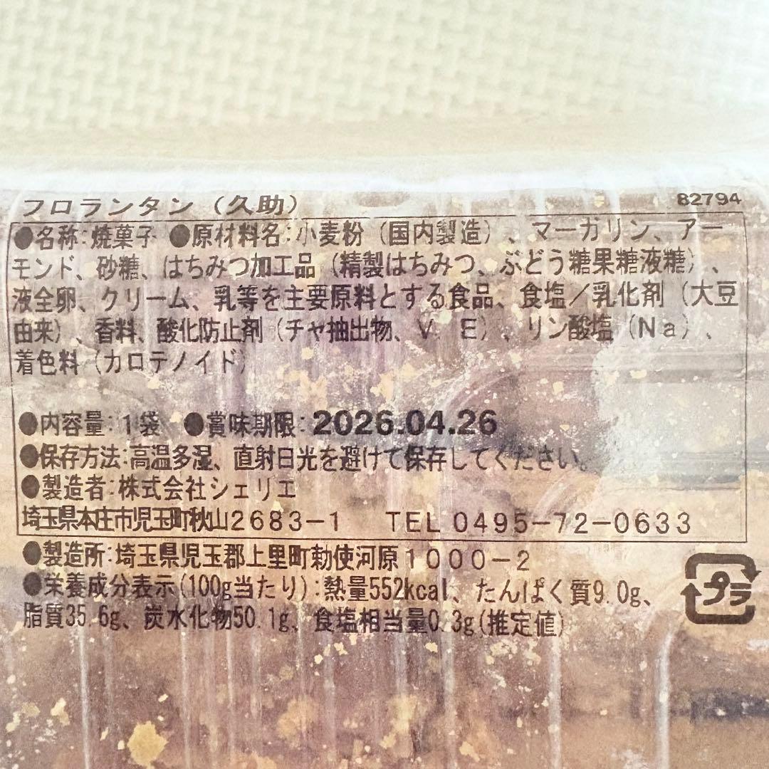 100サイズおまとめ☆くまたんたんページです✨️