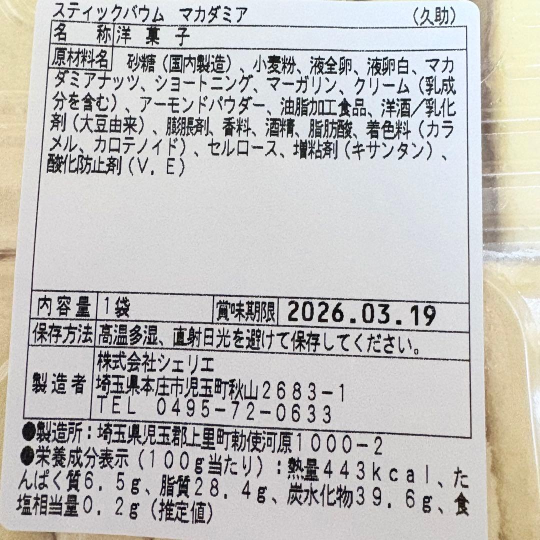 100サイズおまとめ☆くまたんたんページです✨️