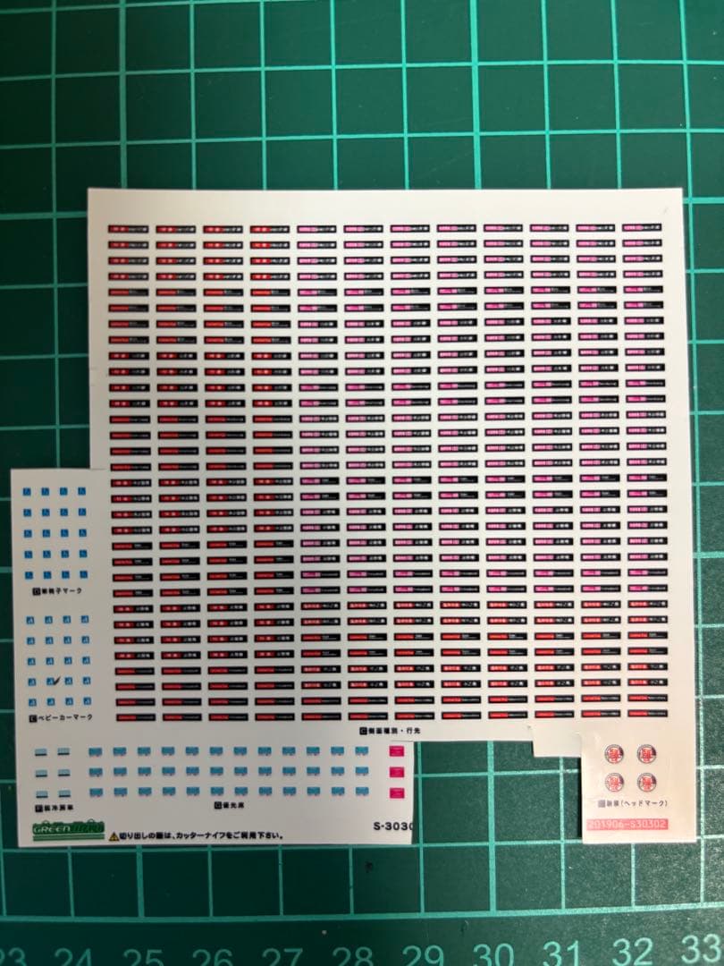 グリーンマックス　京阪3000系(快速特急「洛楽」・種別/行先選択式)8両セット