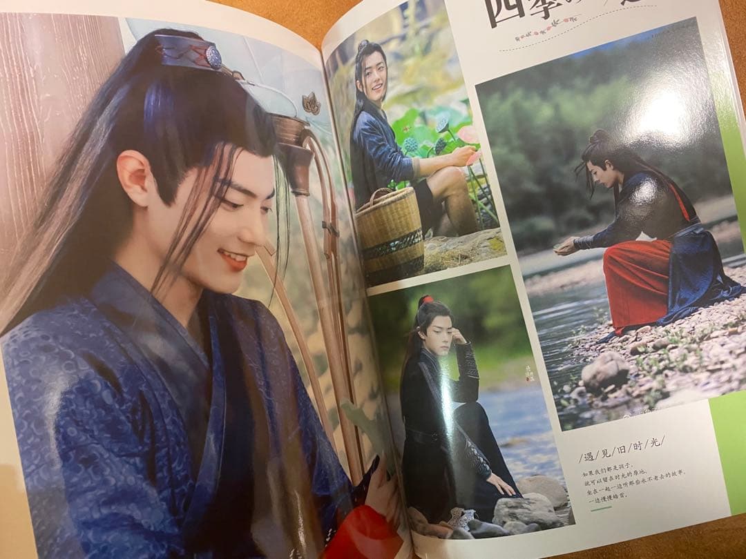 陳情令　肖戦　MEMORY PRECIOUS  写真集