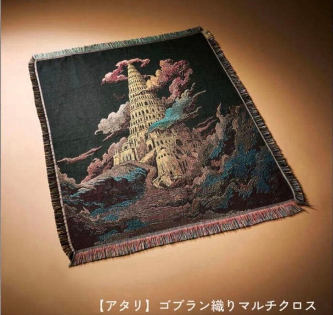 MrsGreenApple ゴブラン織りマルチクロス