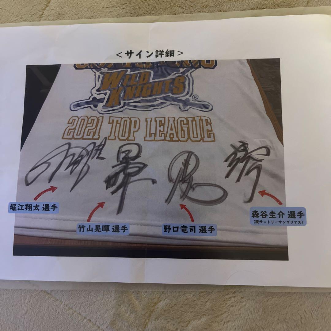 ワイルドナイツ　Under Armour サイン入り Tシャツ