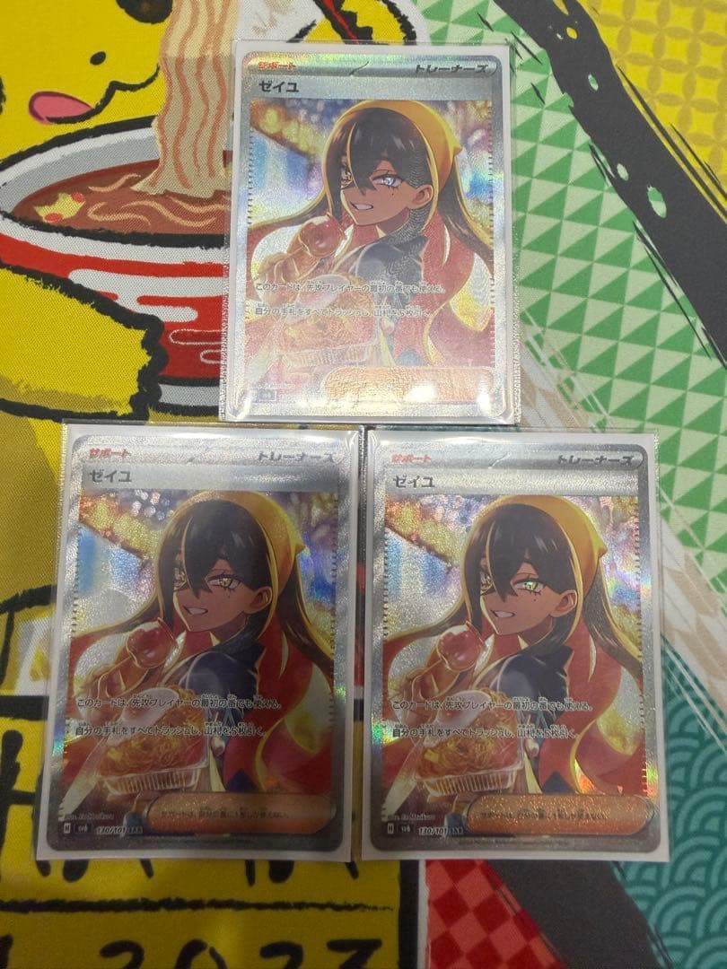 ゼイユ sar 3枚セット ポケモンカード ポケカ