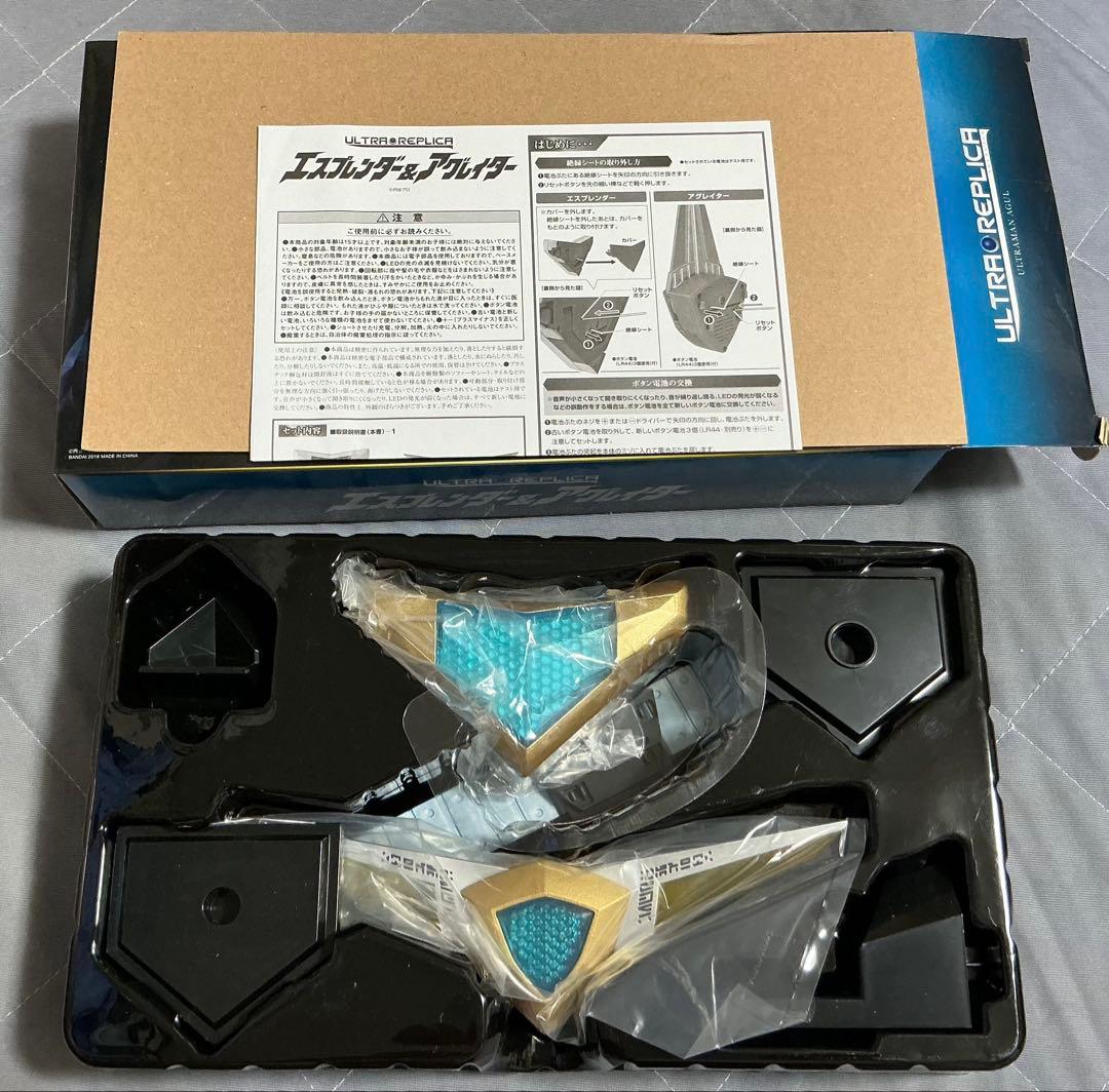 ウルトラレプリカ　ULTRA REPLICA アグレイター エスプレンダー