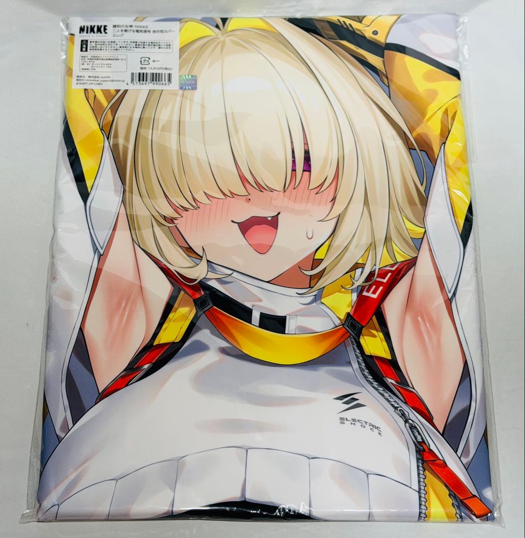 公式 勝利の女神:NIKKE エレグ 抱き枕カバー