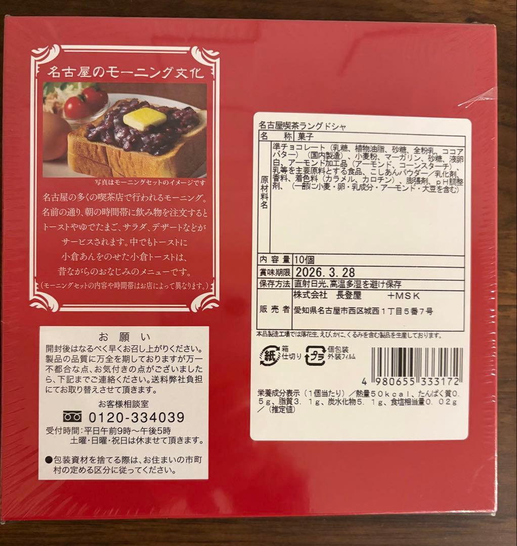 【ヨックモック】【グランマシーNY】【ブルボン】菓子&ピンクカーディガン