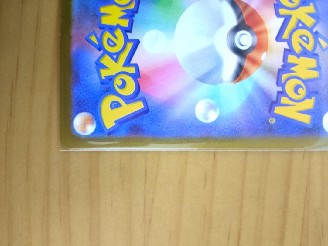 [エラーカード] テレパス超エネルギー(R) M3-079/080