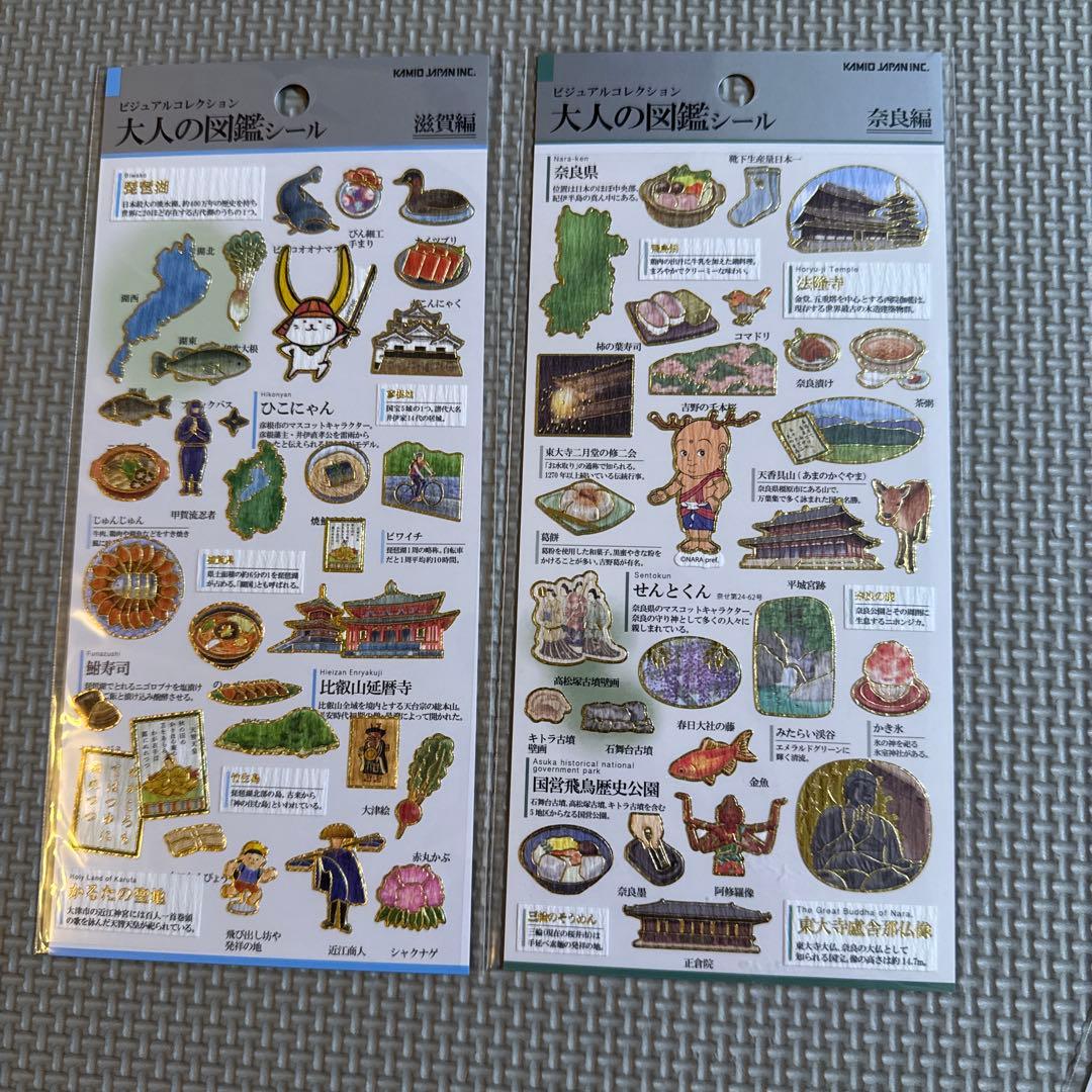 大人の図鑑　奈良　滋賀　兵庫　和歌山　京都　大阪　関西