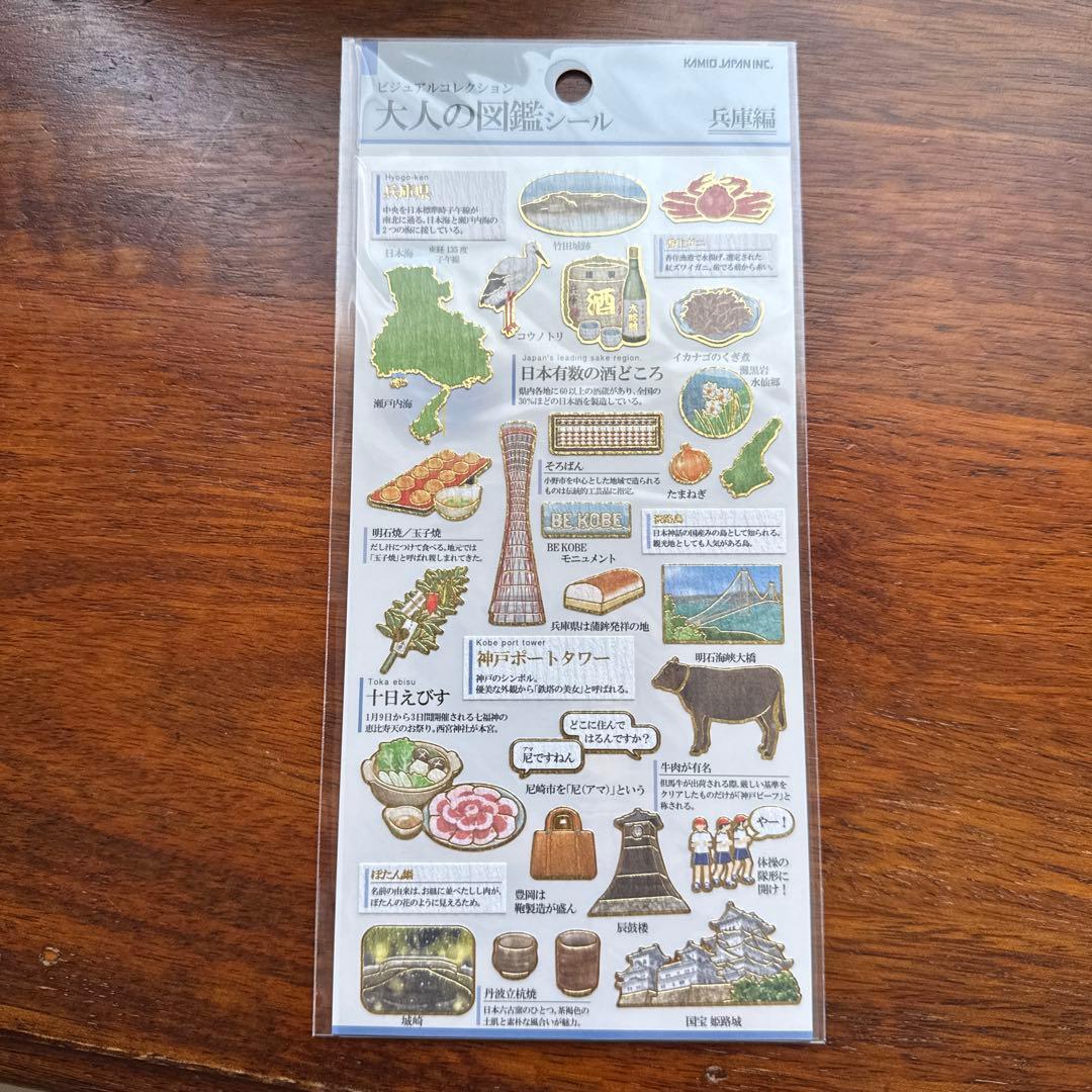 大人の図鑑　奈良　滋賀　兵庫　和歌山　京都　大阪　関西